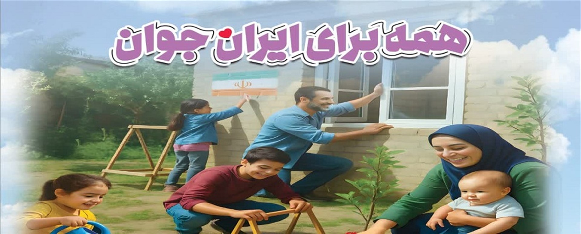 جوانی جمعیت