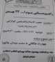 راهپیمایی  پرشکوه یوم الله 22 بهمن ماه