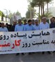 همایش پیاده روی پرسنل دانشگاه علوم پزشکی چهار راه شفا به مناسبت روز کارمند