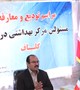 مسئول جدید مرکز جامع خدمات سلامت گلباف منصوب شد .