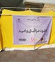 برپایی کمپهای آموزشی  به مناسبت هفته ملی مبارزه با سرطان