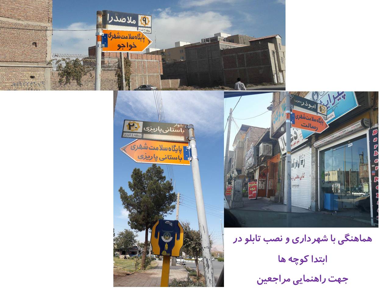 استاندارد سازی - مرکز بهداشت شهرستان کرمان - واحد گسترش - واحد گسترش مرکز بهداشت کرمان-طرح تحول سلامت-شهر کرمان-کرمان-شهرستان کرمان-استان کرمان
