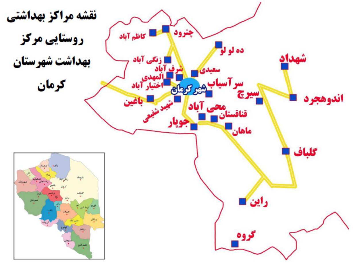 استاندارد سازی - مرکز بهداشت شهرستان کرمان - واحد گسترش - واحد گسترش مرکز بهداشت کرمان-طرح تحول سلامت-شهر کرمان-کرمان-شهرستان کرمان-استان کرمان