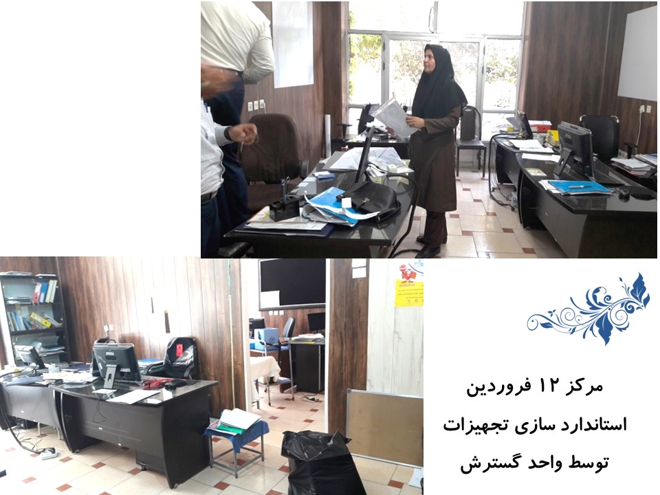 دکتر اسکندری - روز آزمایشگاه - رئیس مرکز بهداشت شهرستان کرمان -30 فروردین-یاسر کاووسی - آزمایشگاه دادبین - تقدیر و تشکر- تقدیر نامه - تقدیر نامه روز کارمند - تقدیر از پرسنل آزمایشگاه – هفته سلامت – سلامت برای همه –همگانی شدن سلامت-کرمان-شهر کرمان-شهرستان کرمان – عملکرد گسترش-واحد گسترش-بهداشت-گسترش-مرکز بهداشت-مراکز بهداشتی